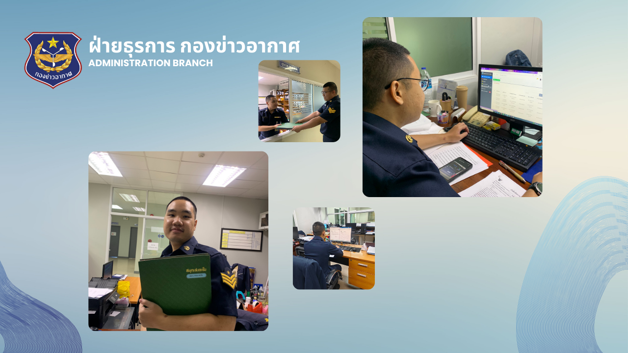 ภาพธุรการ 1