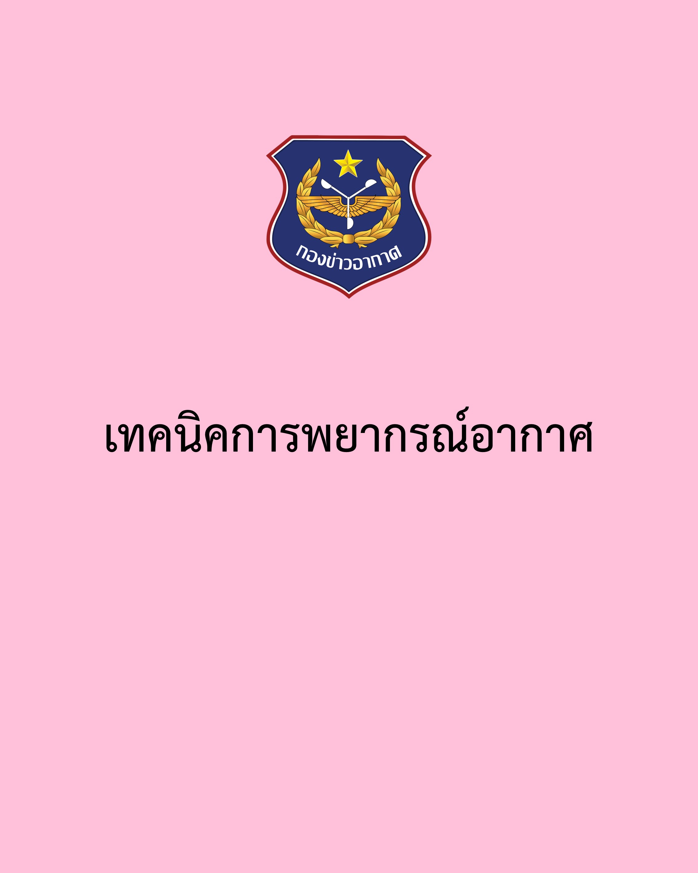 ภาพ