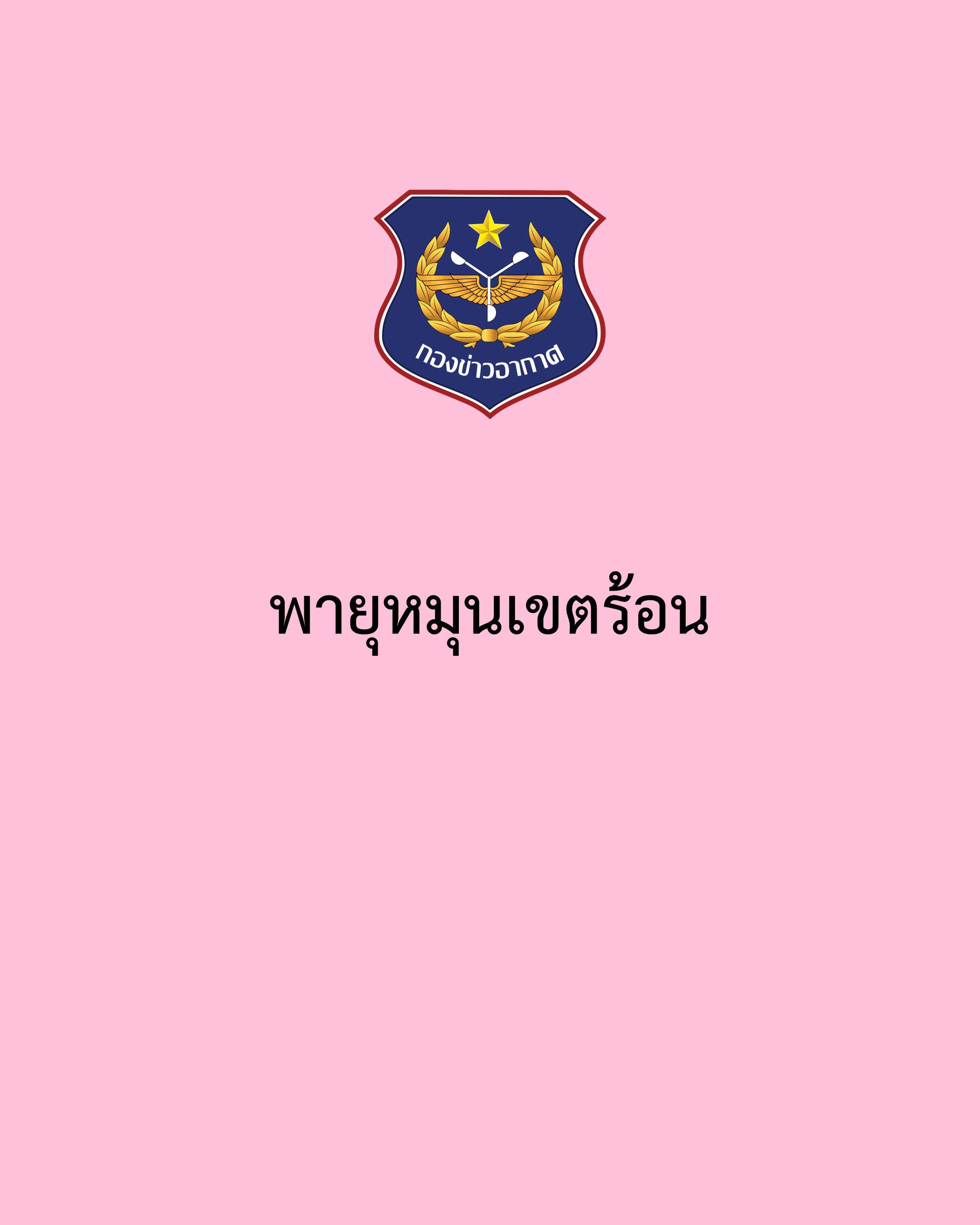 ภาพ
