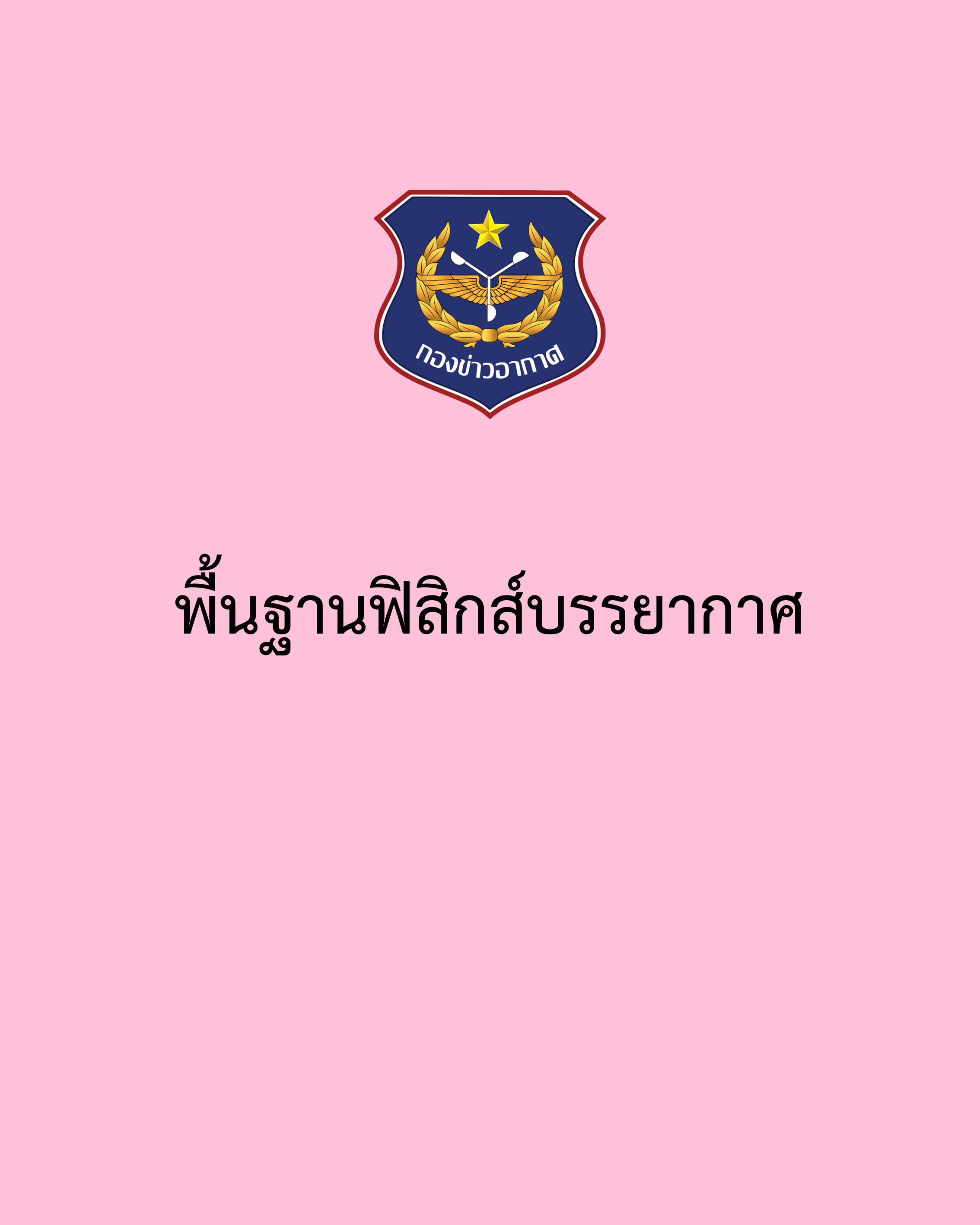 ภาพ