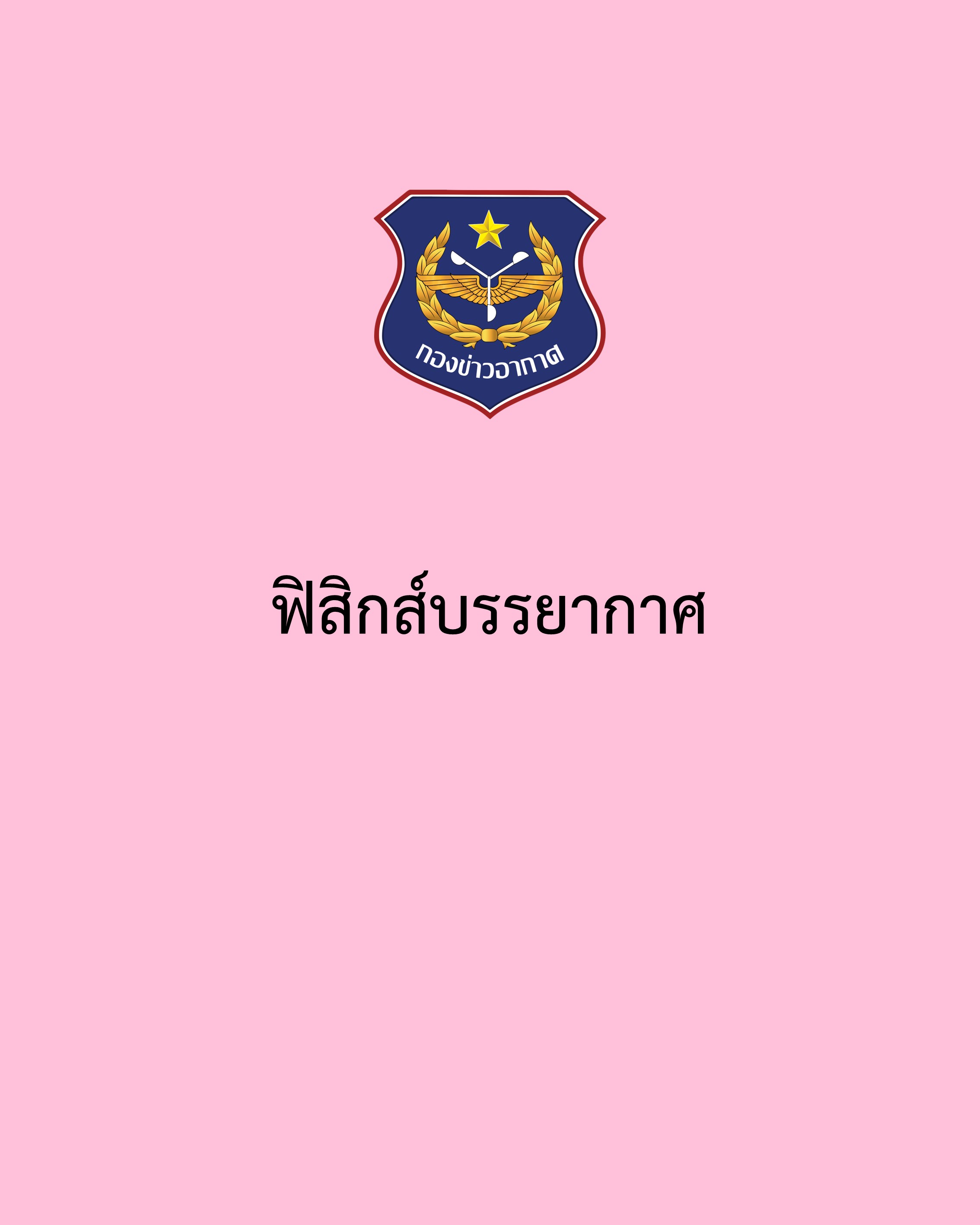 ภาพ