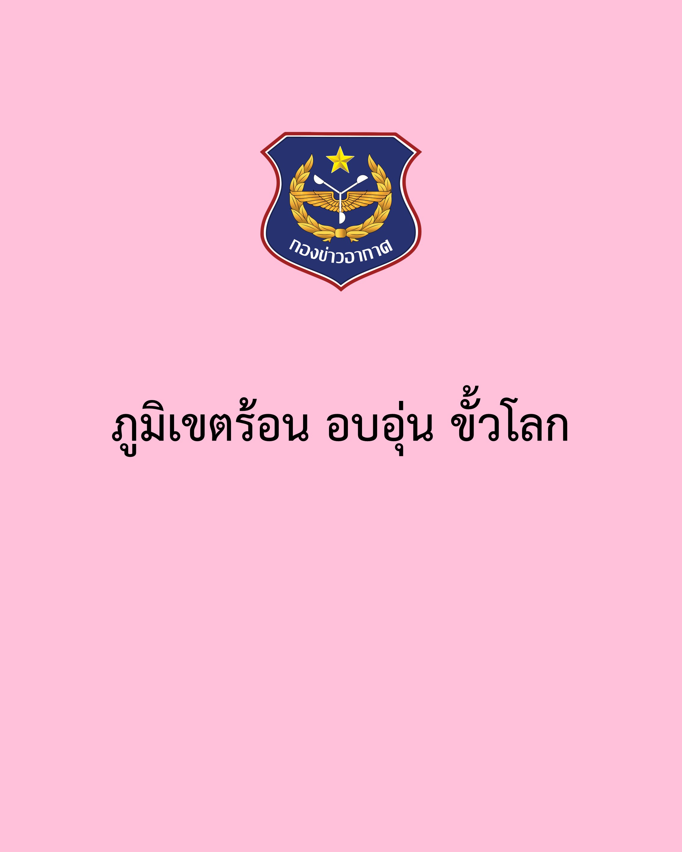 ภาพ