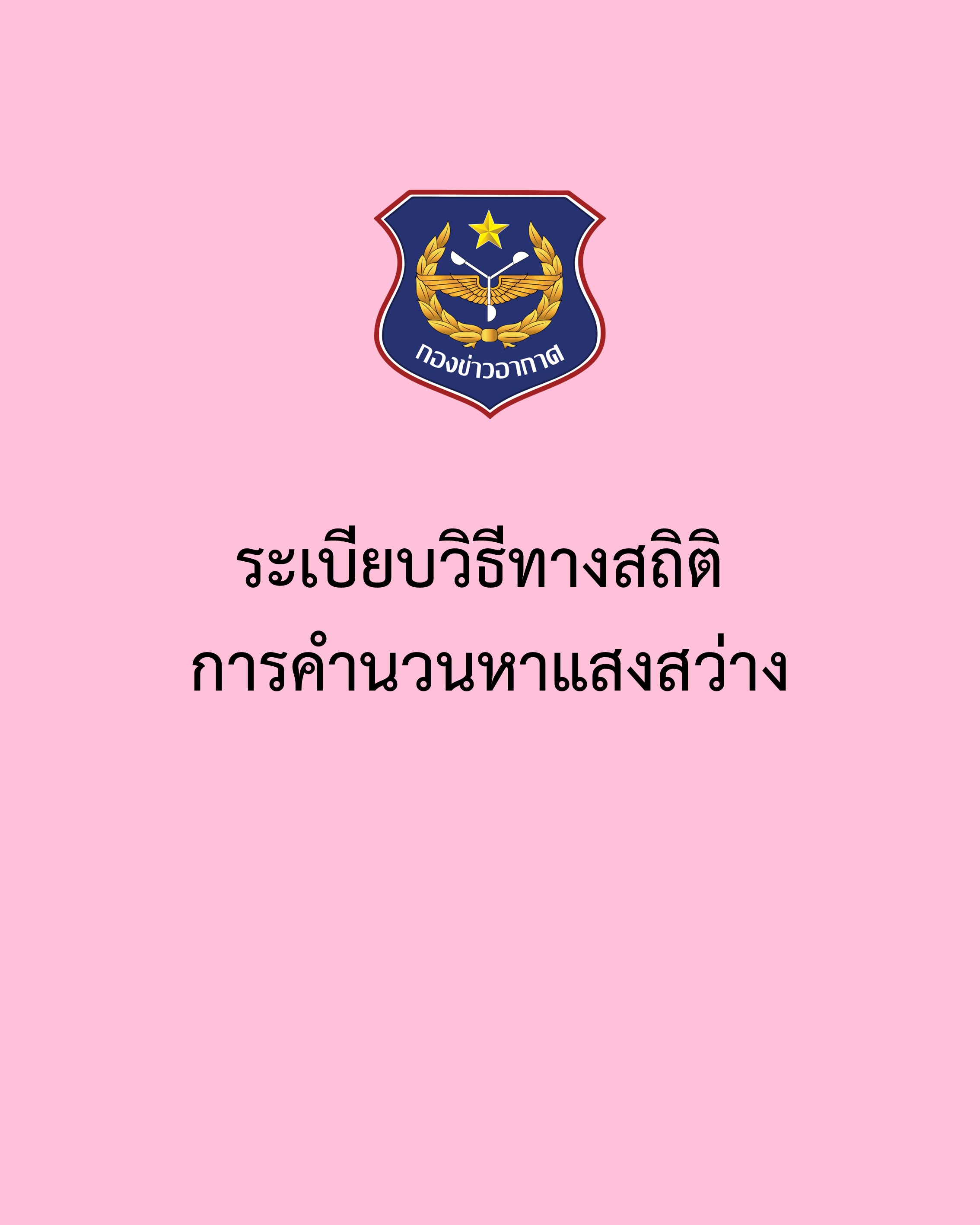 ภาพ