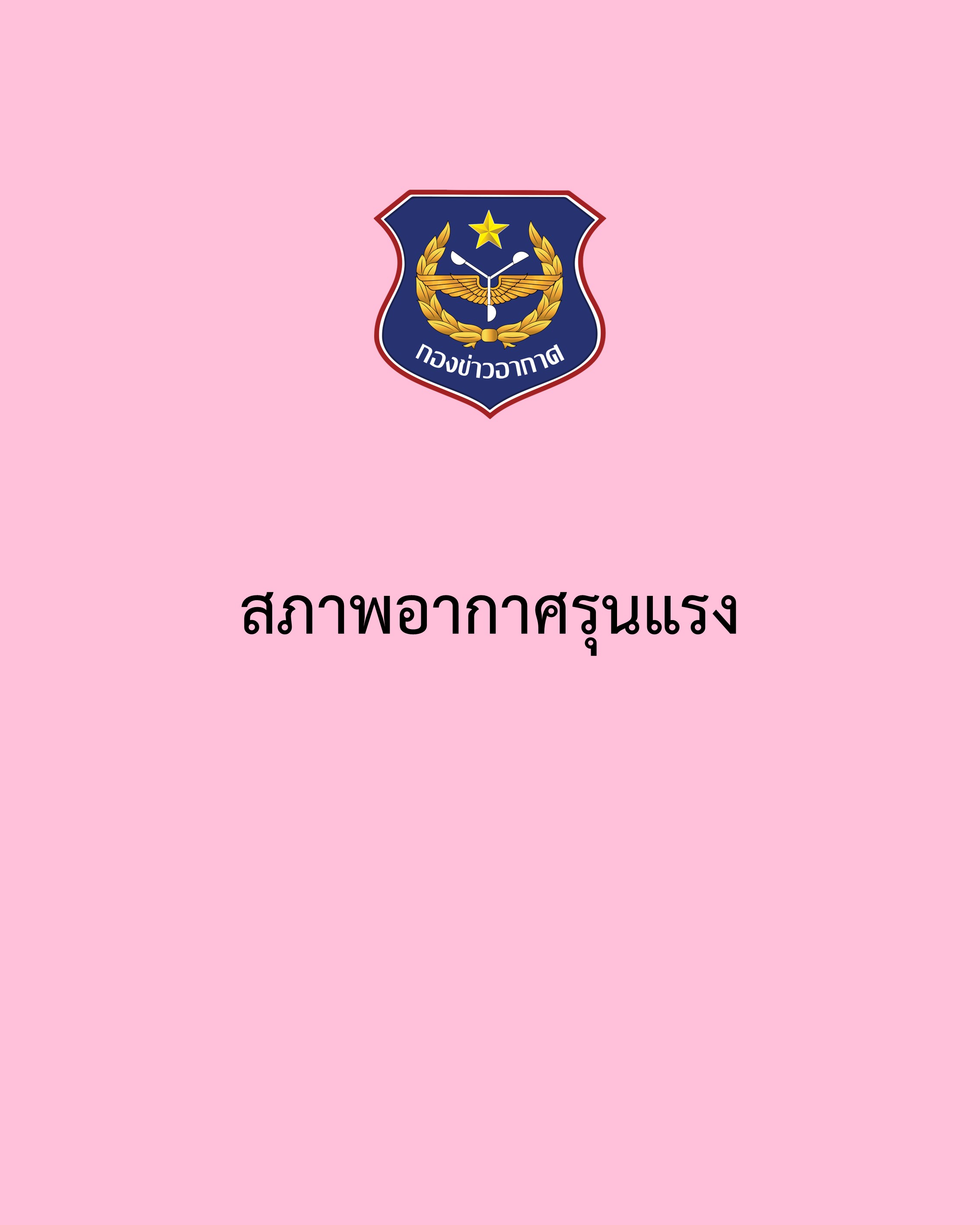 ภาพ