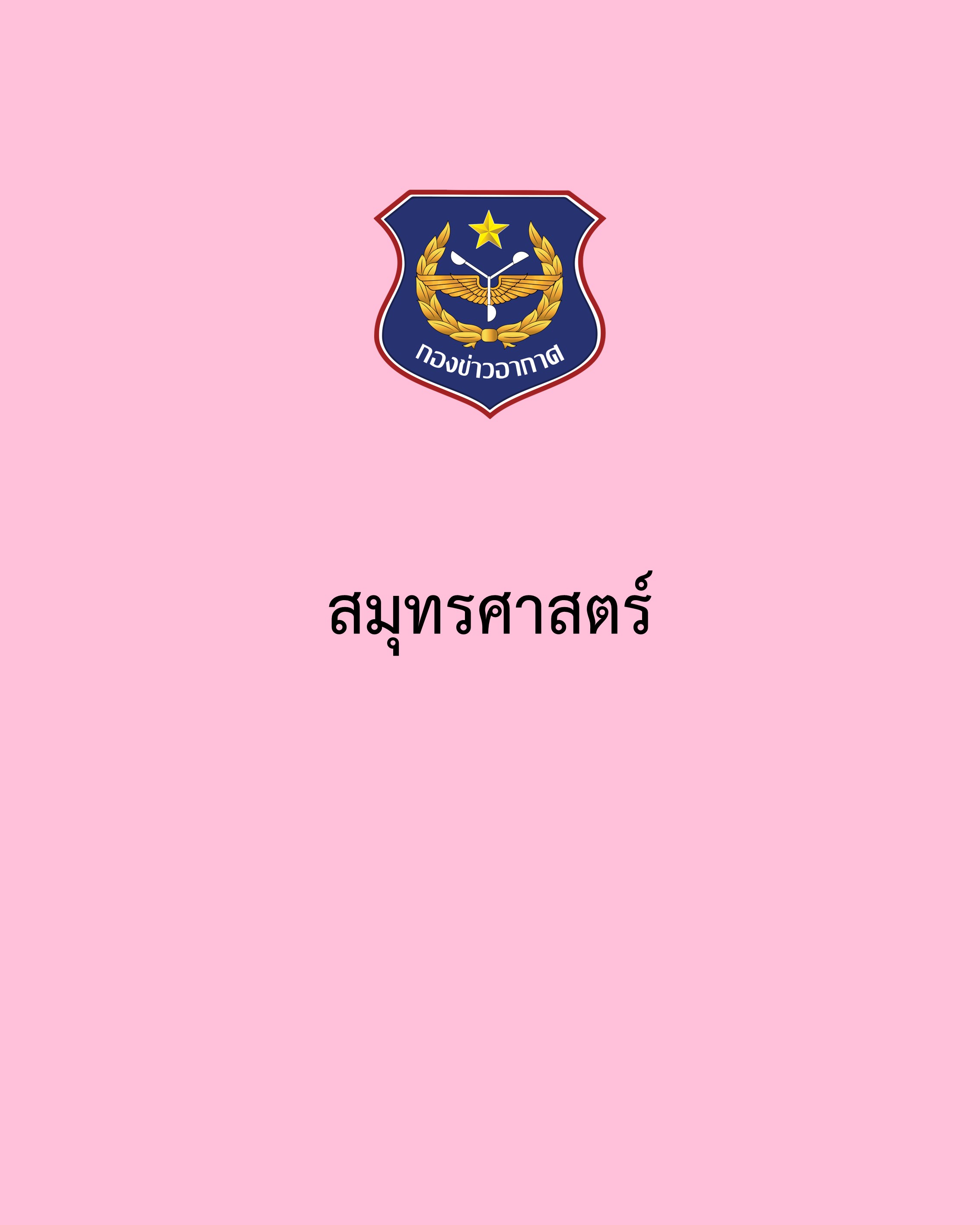 ภาพ