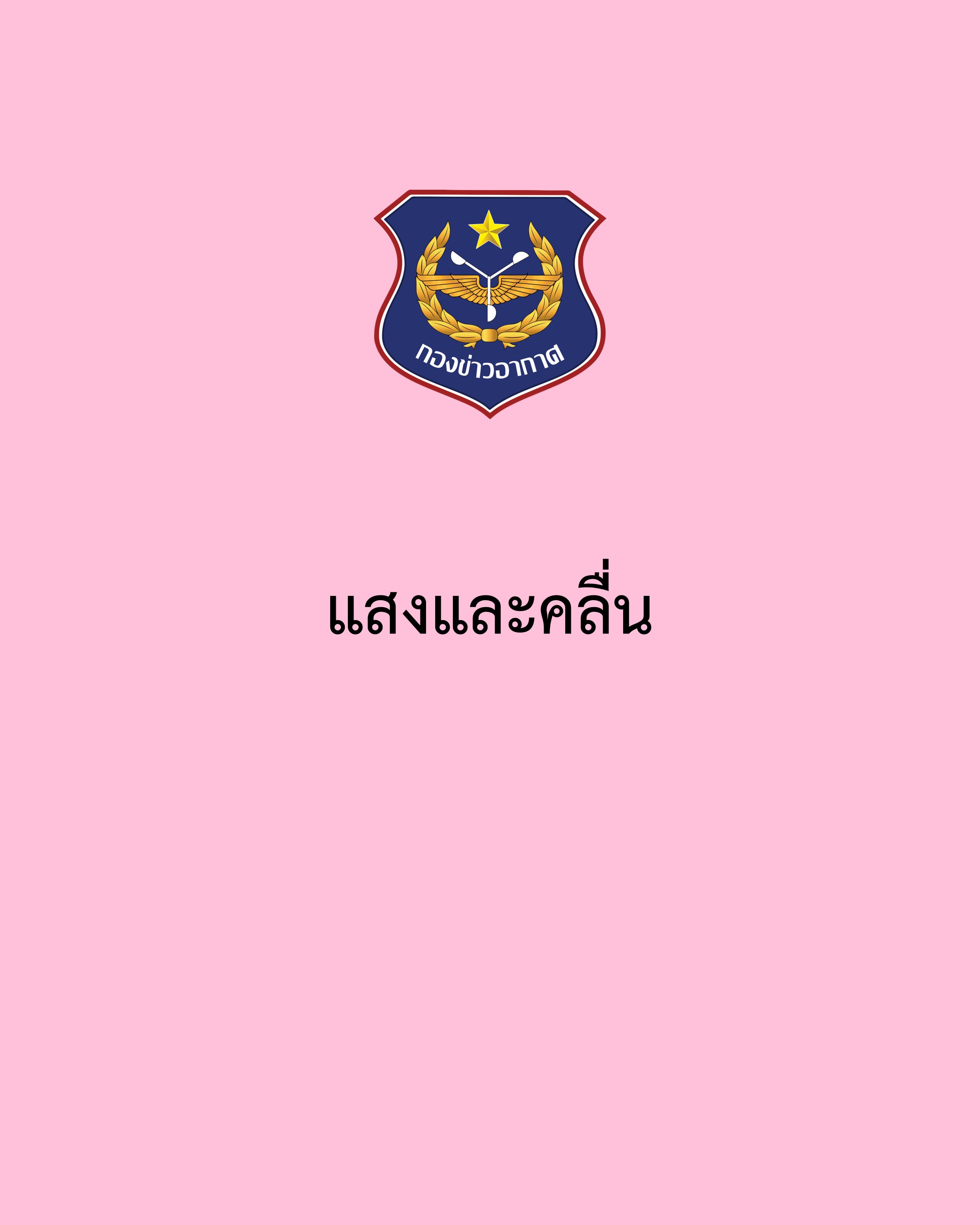 ภาพ