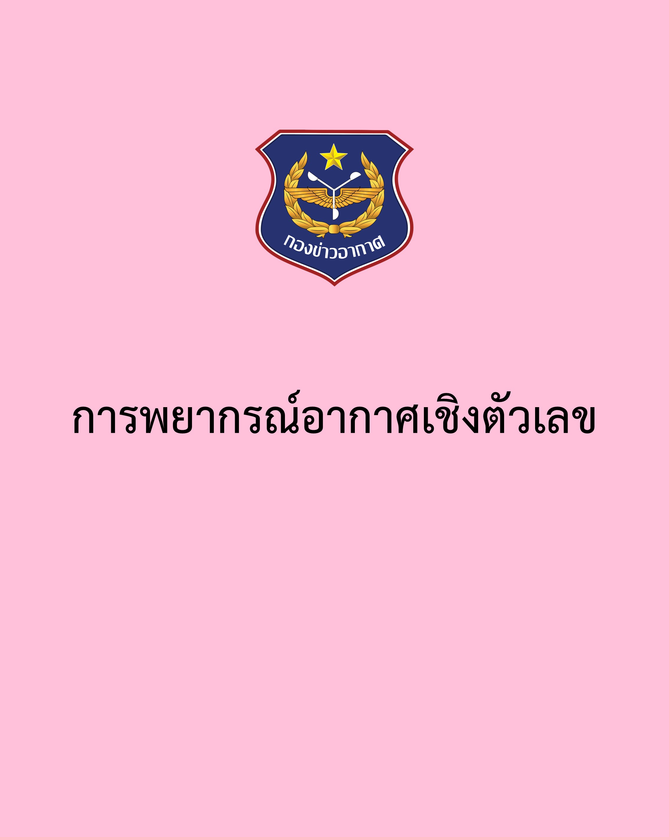 ภาพ