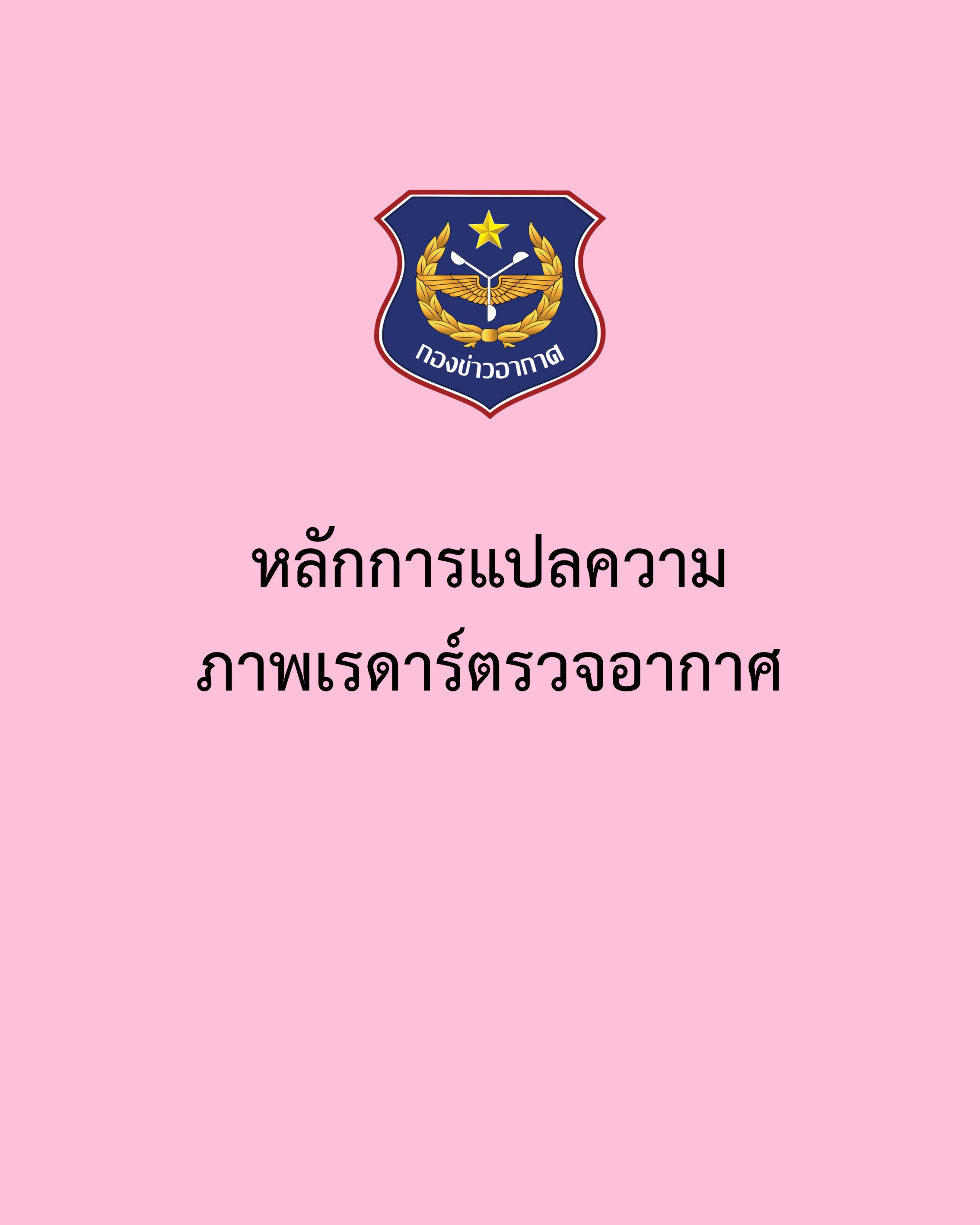 ภาพ