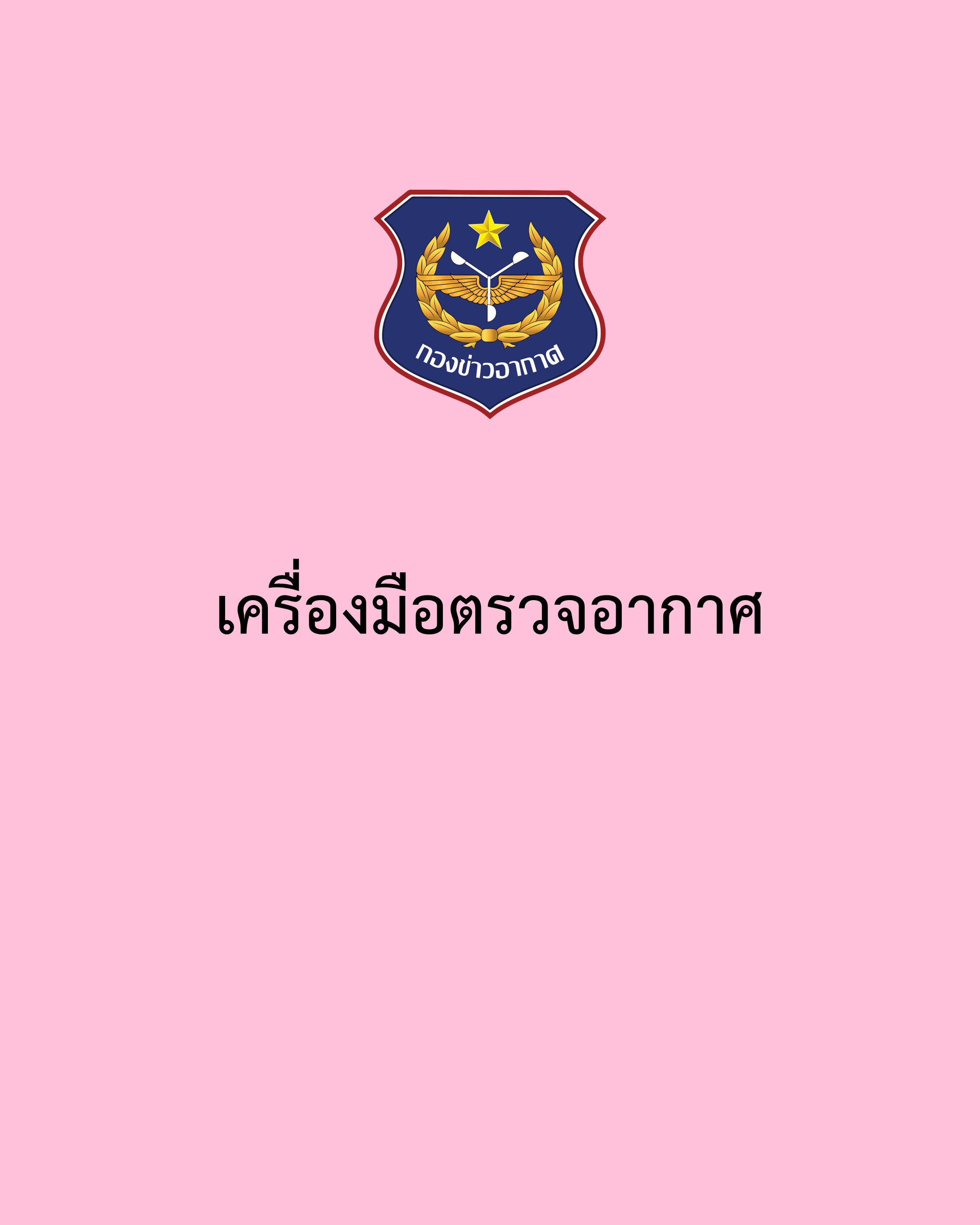 ภาพ