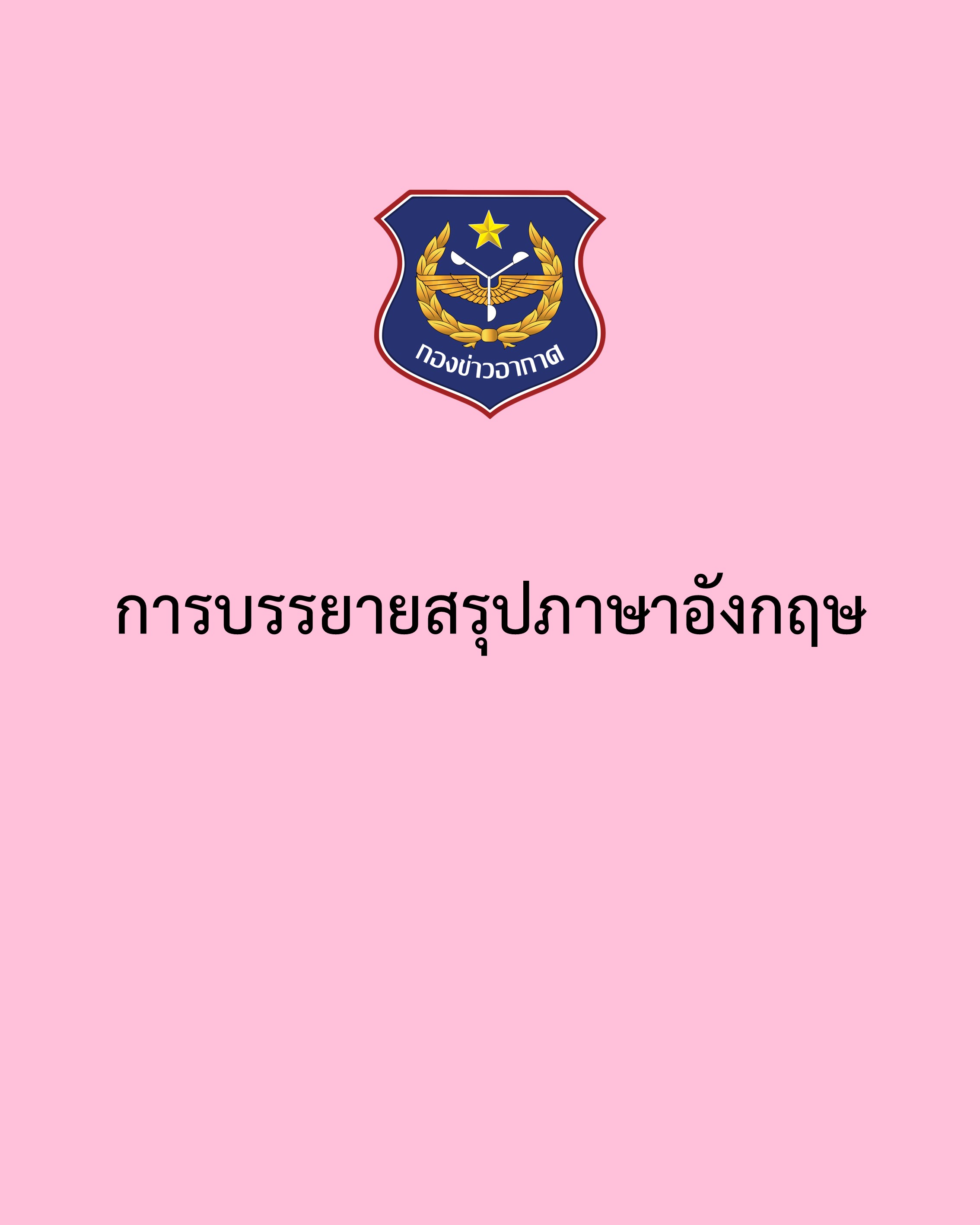 ภาพ