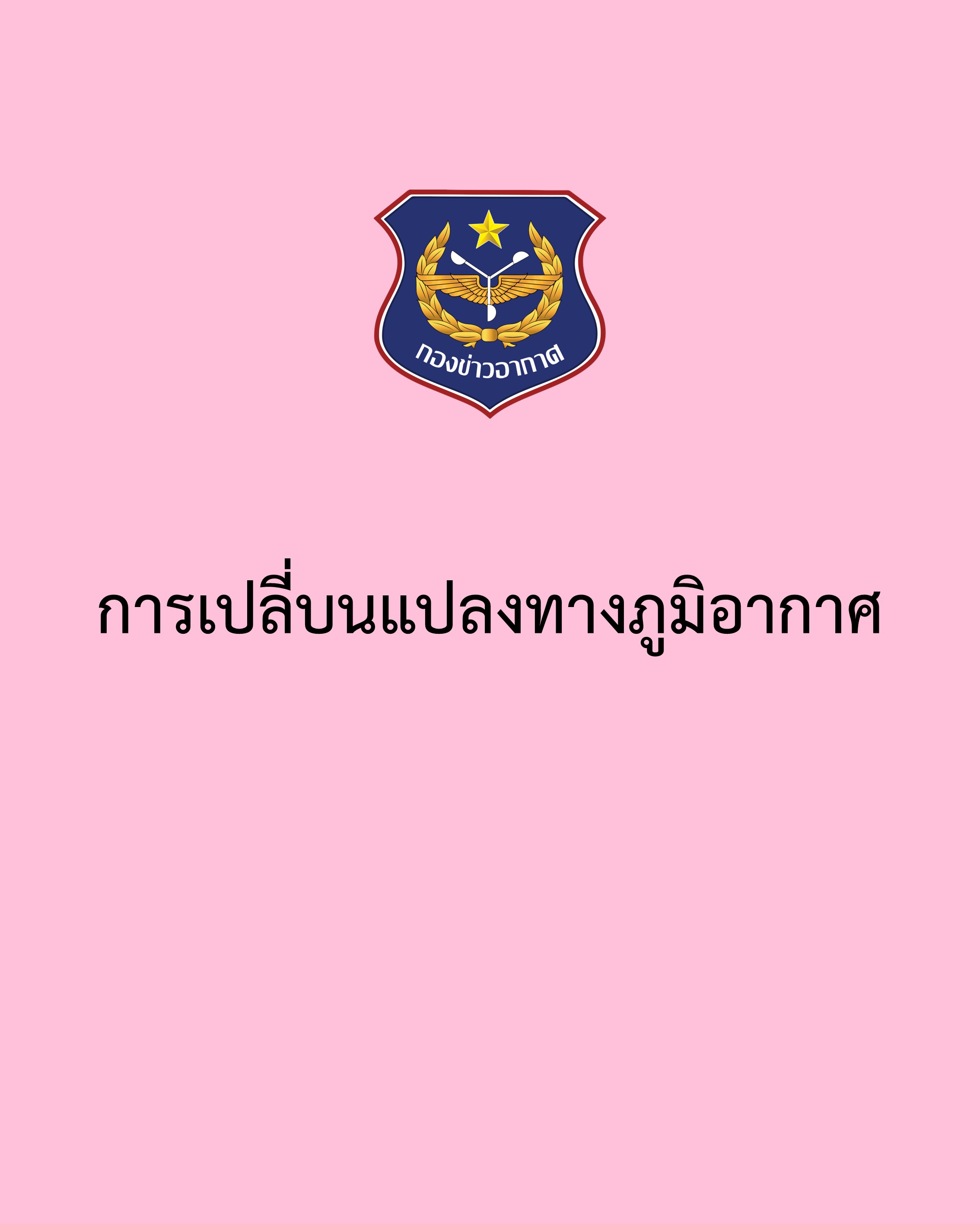 ภาพ