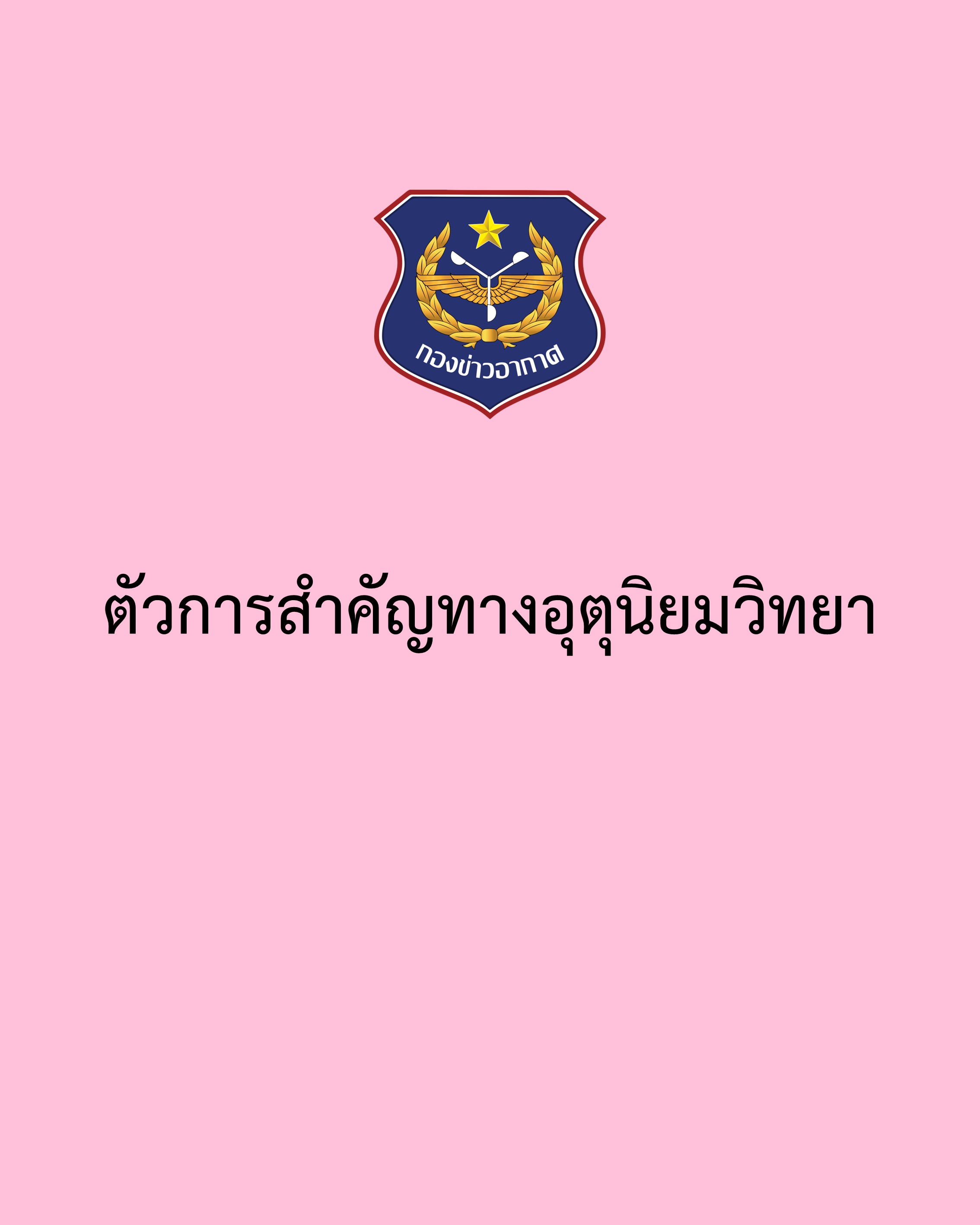ภาพ