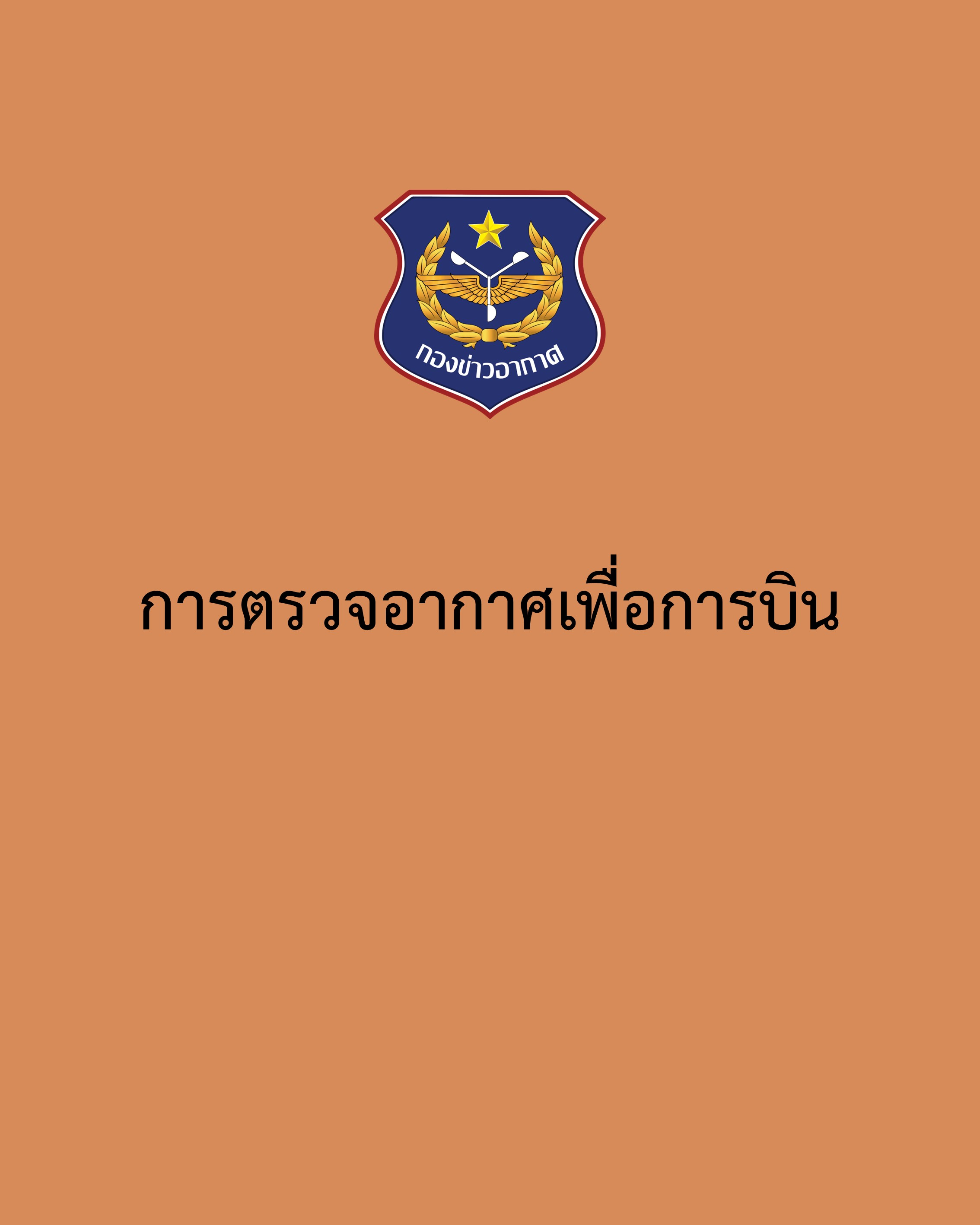 ภาพ