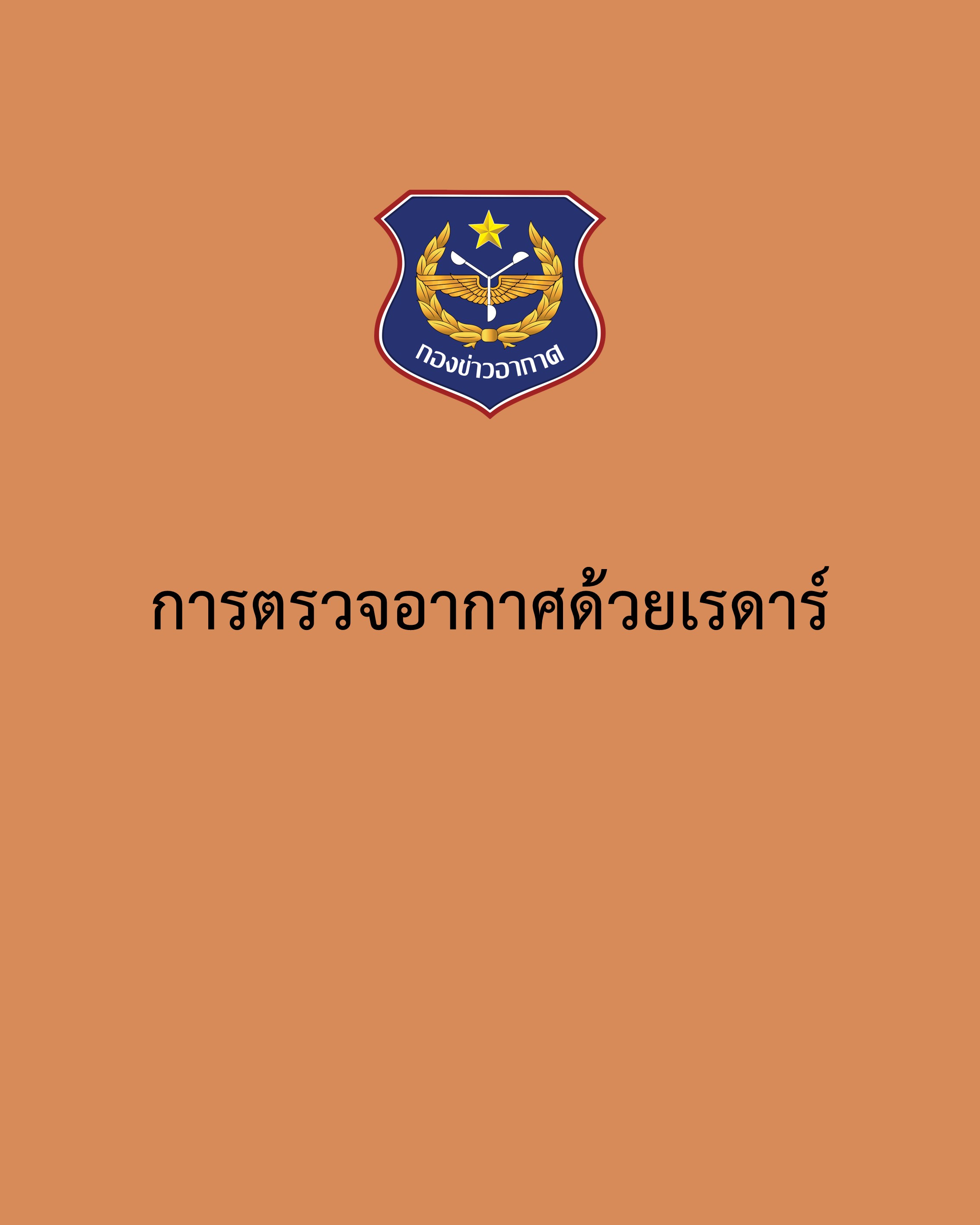 ภาพ