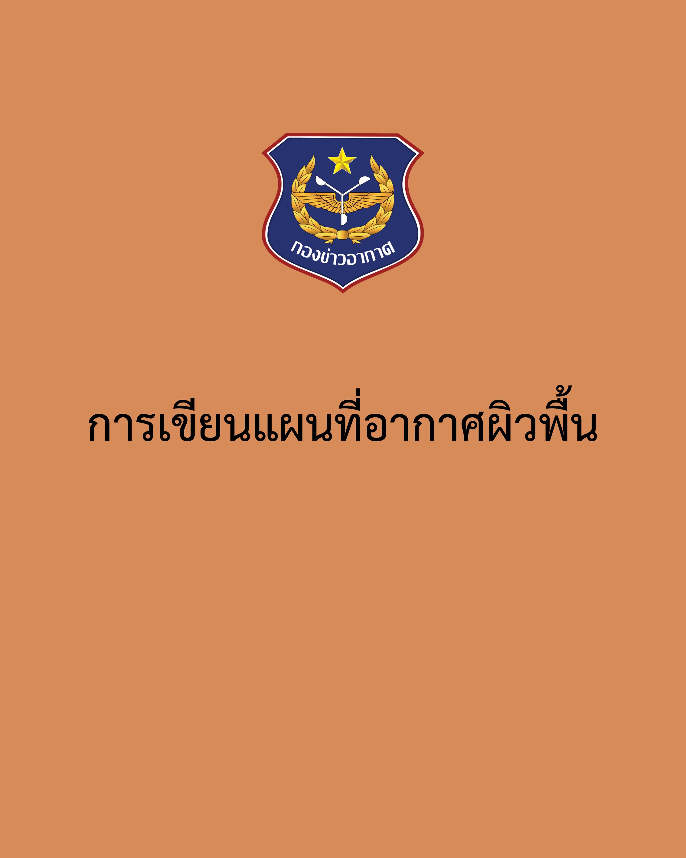ภาพ