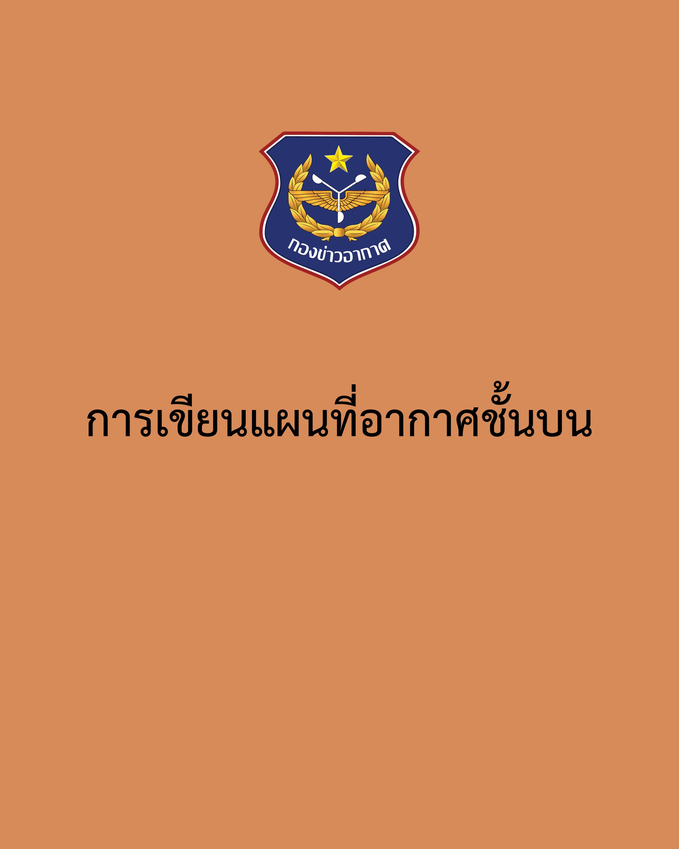 ภาพ