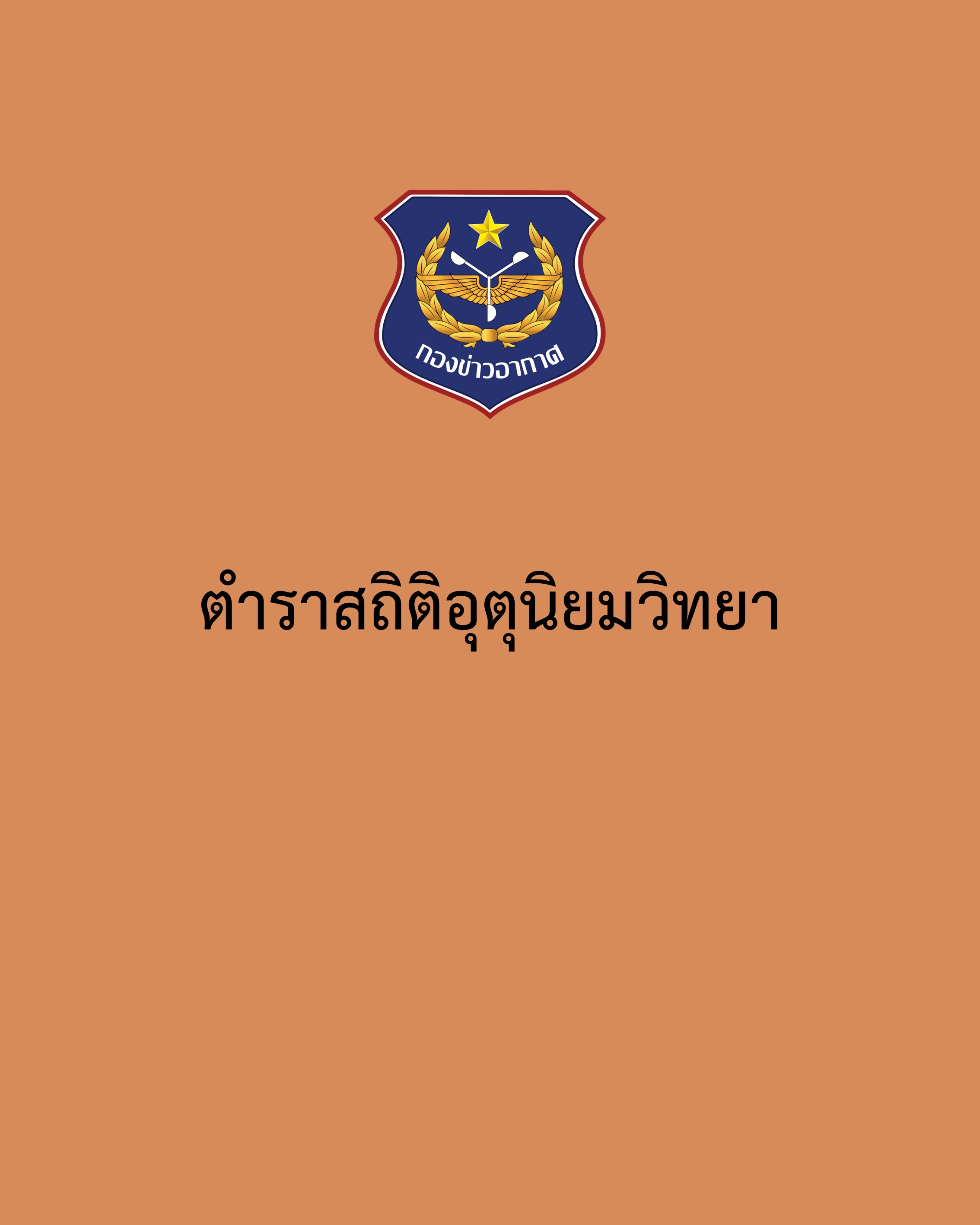 ภาพ