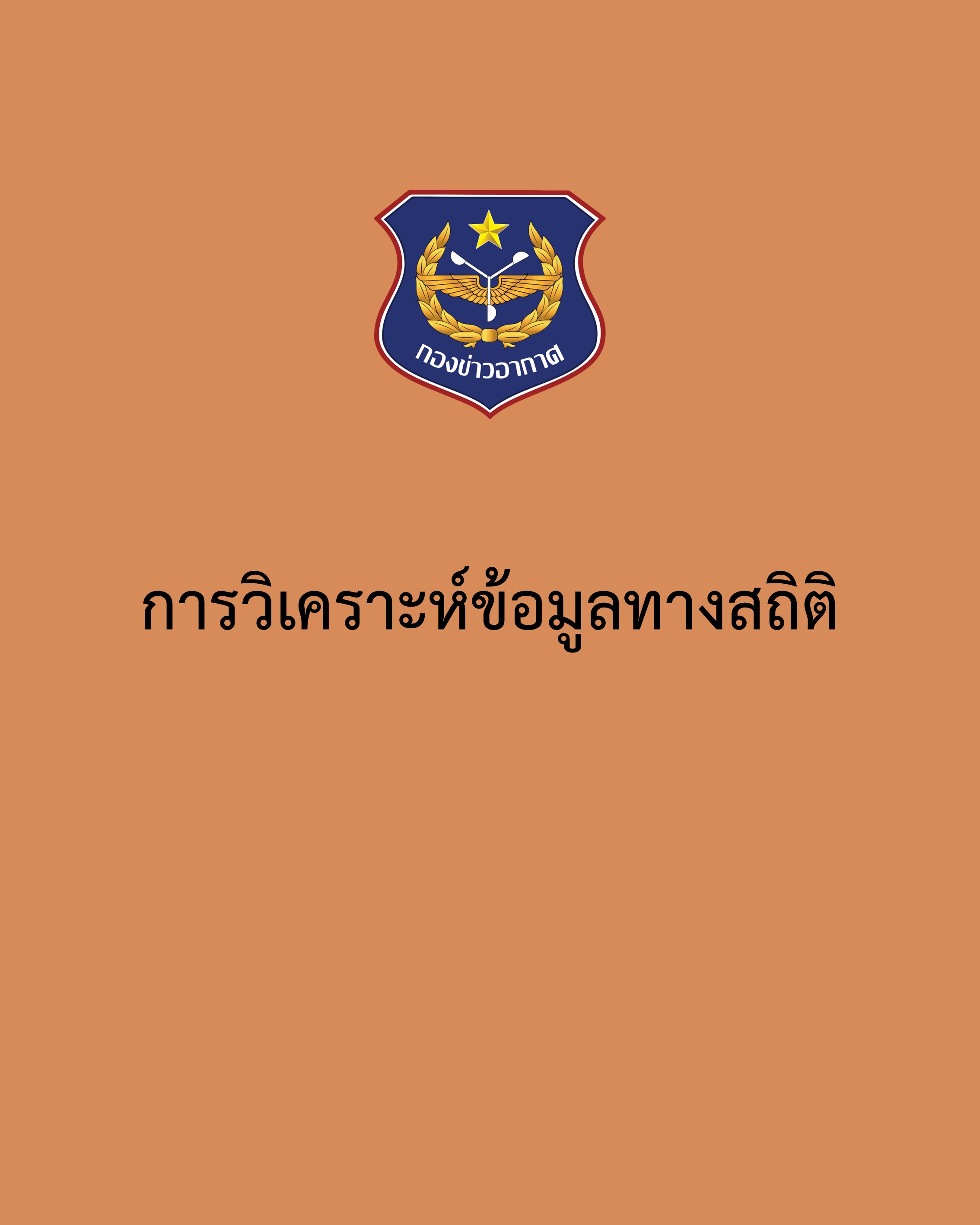 ภาพ