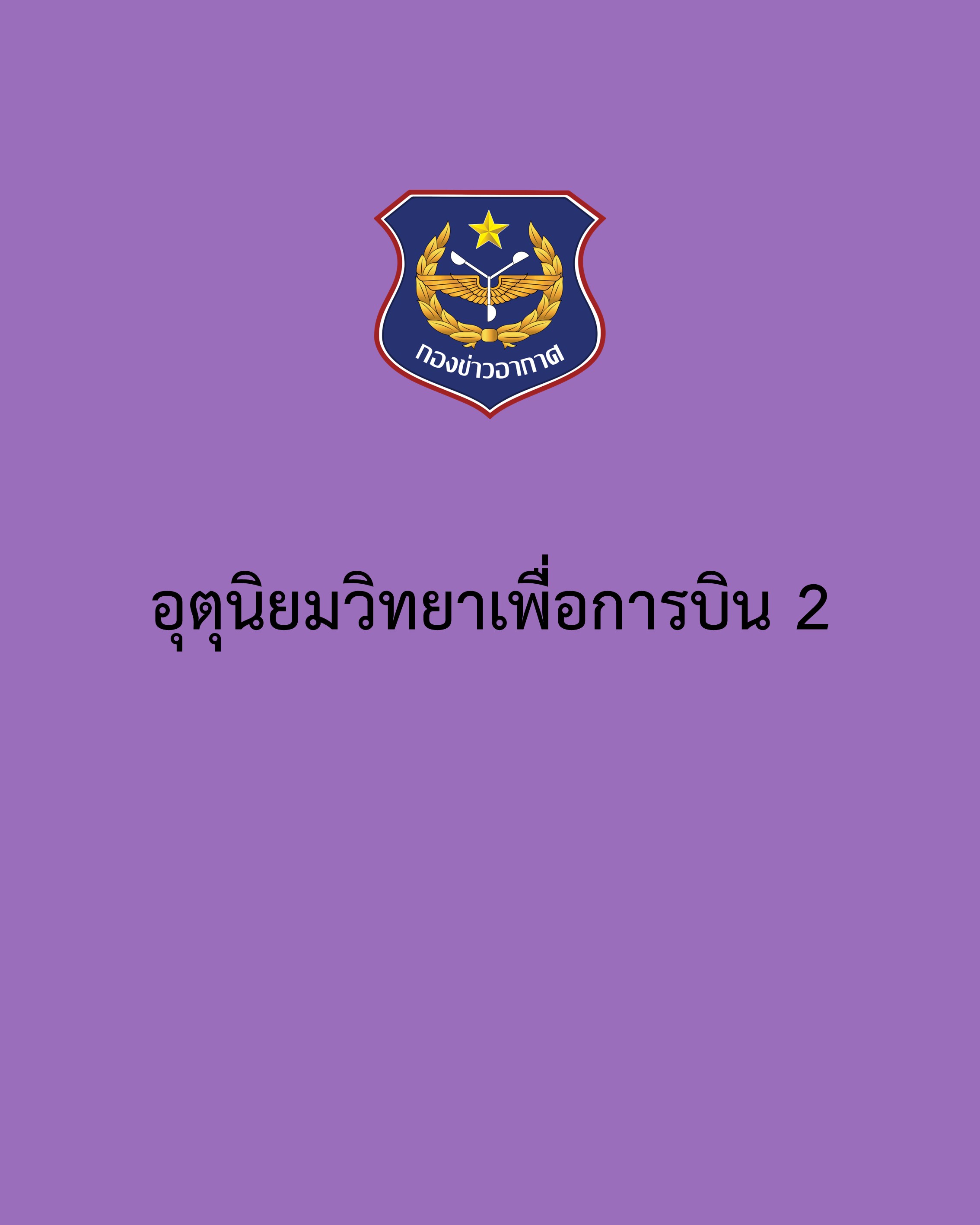ภาพ
