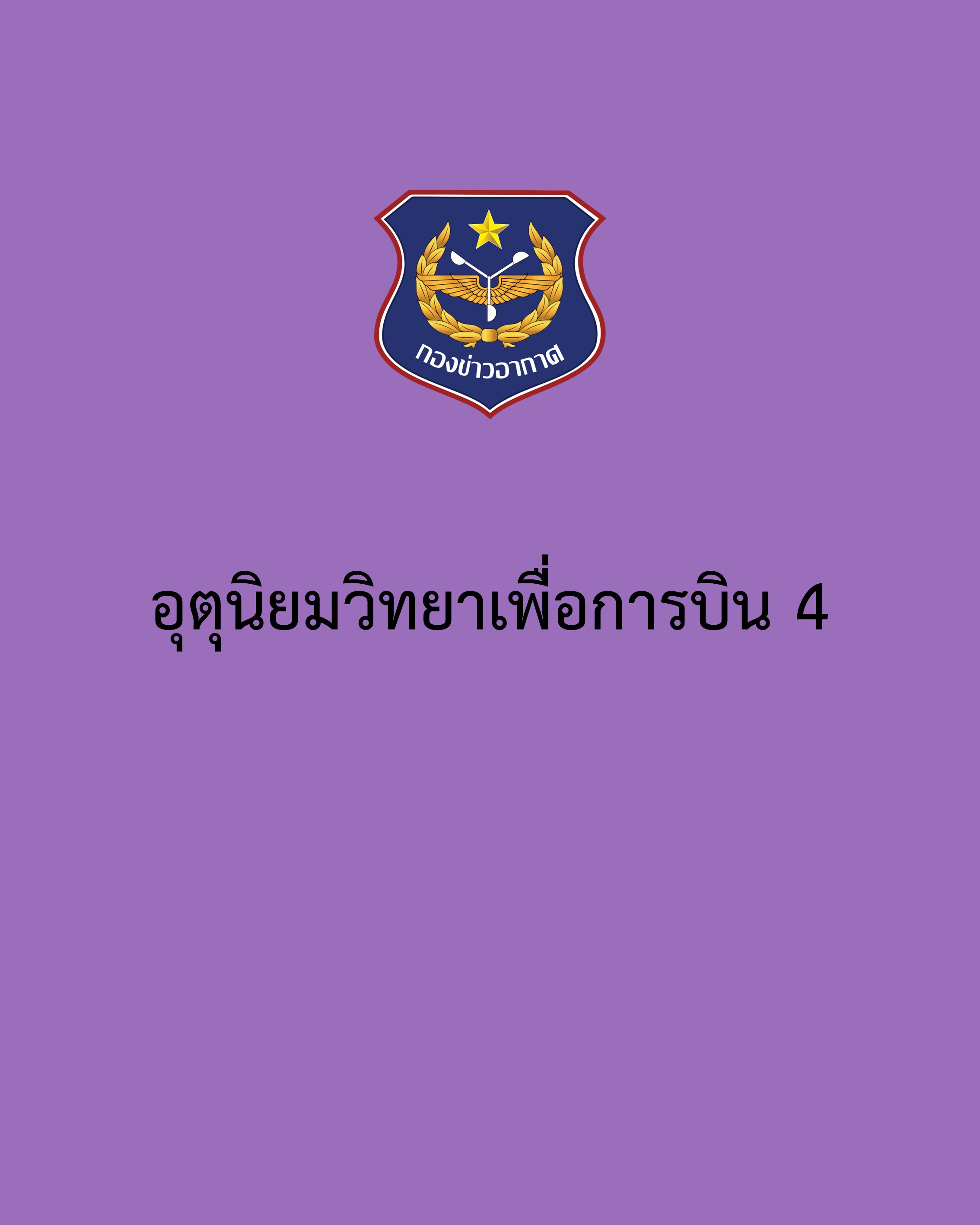 ภาพ