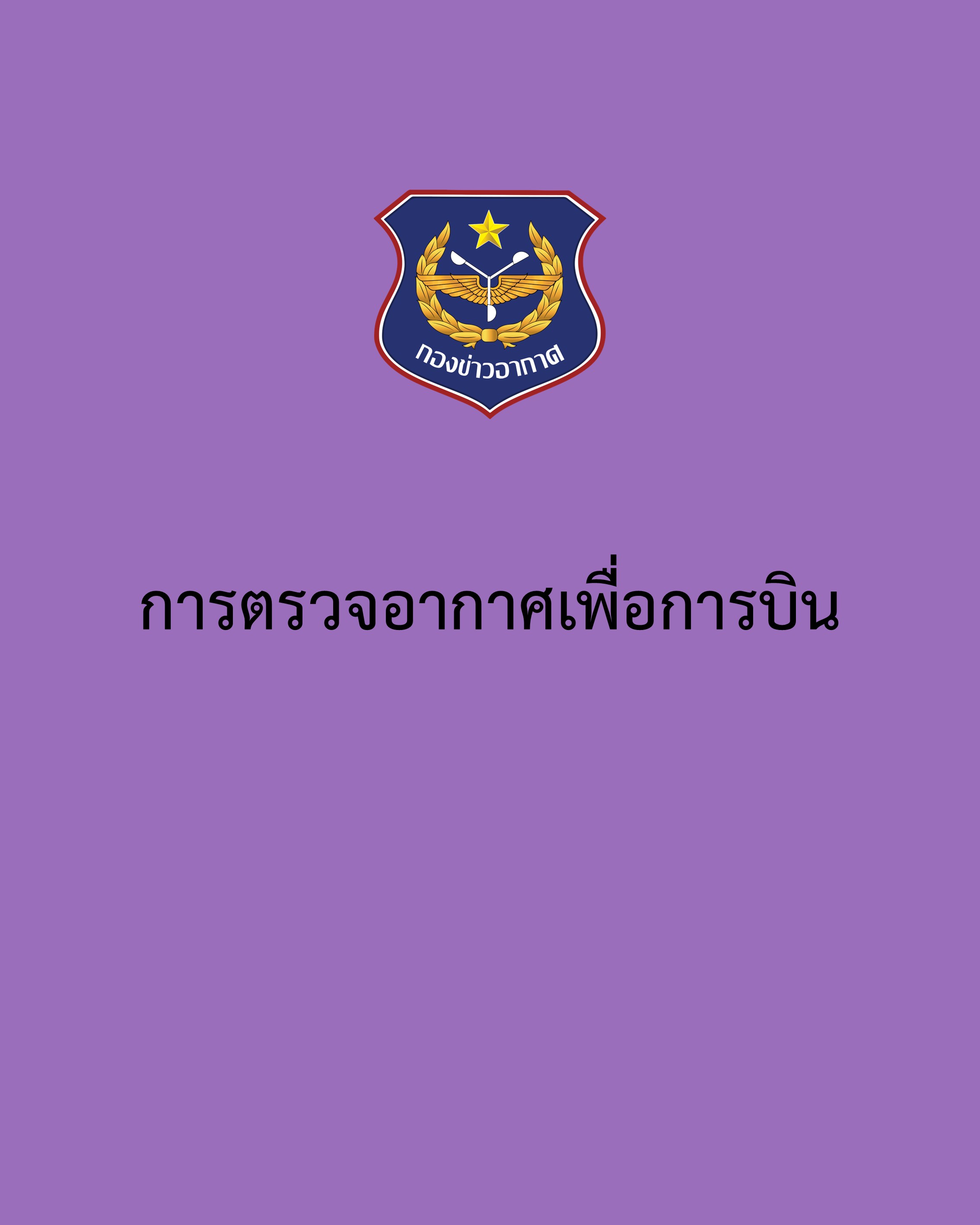ภาพ