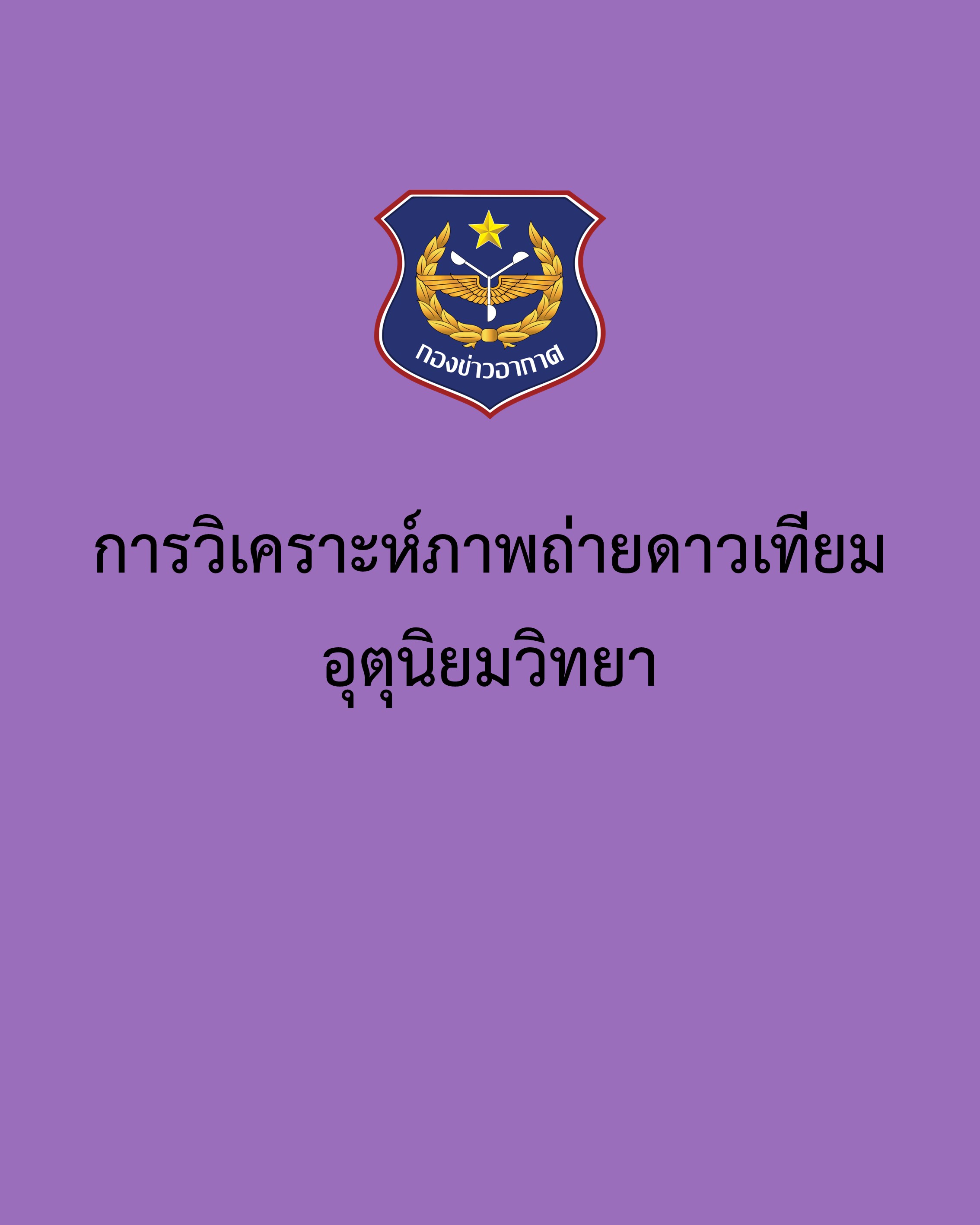 ภาพ