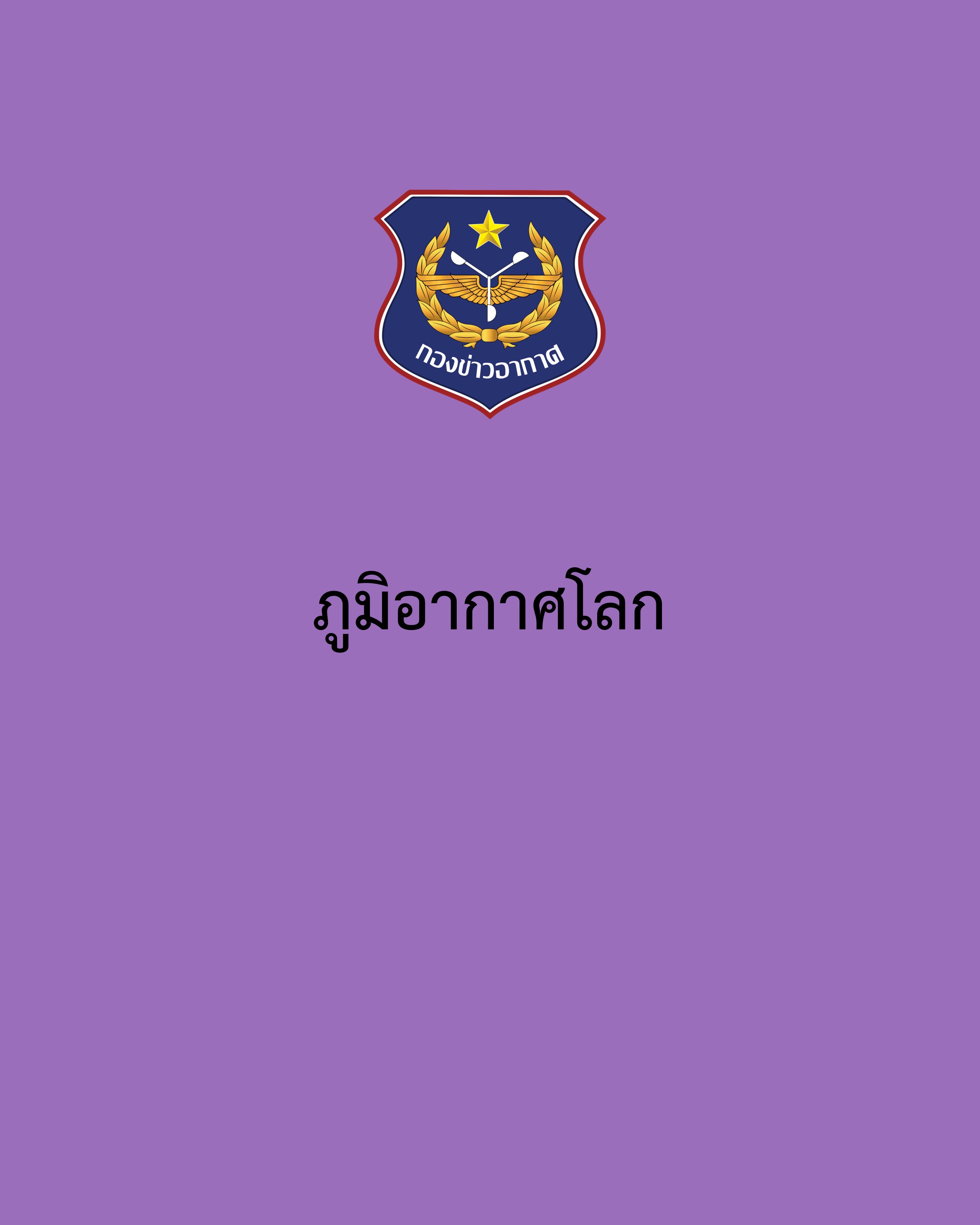 ภาพ
