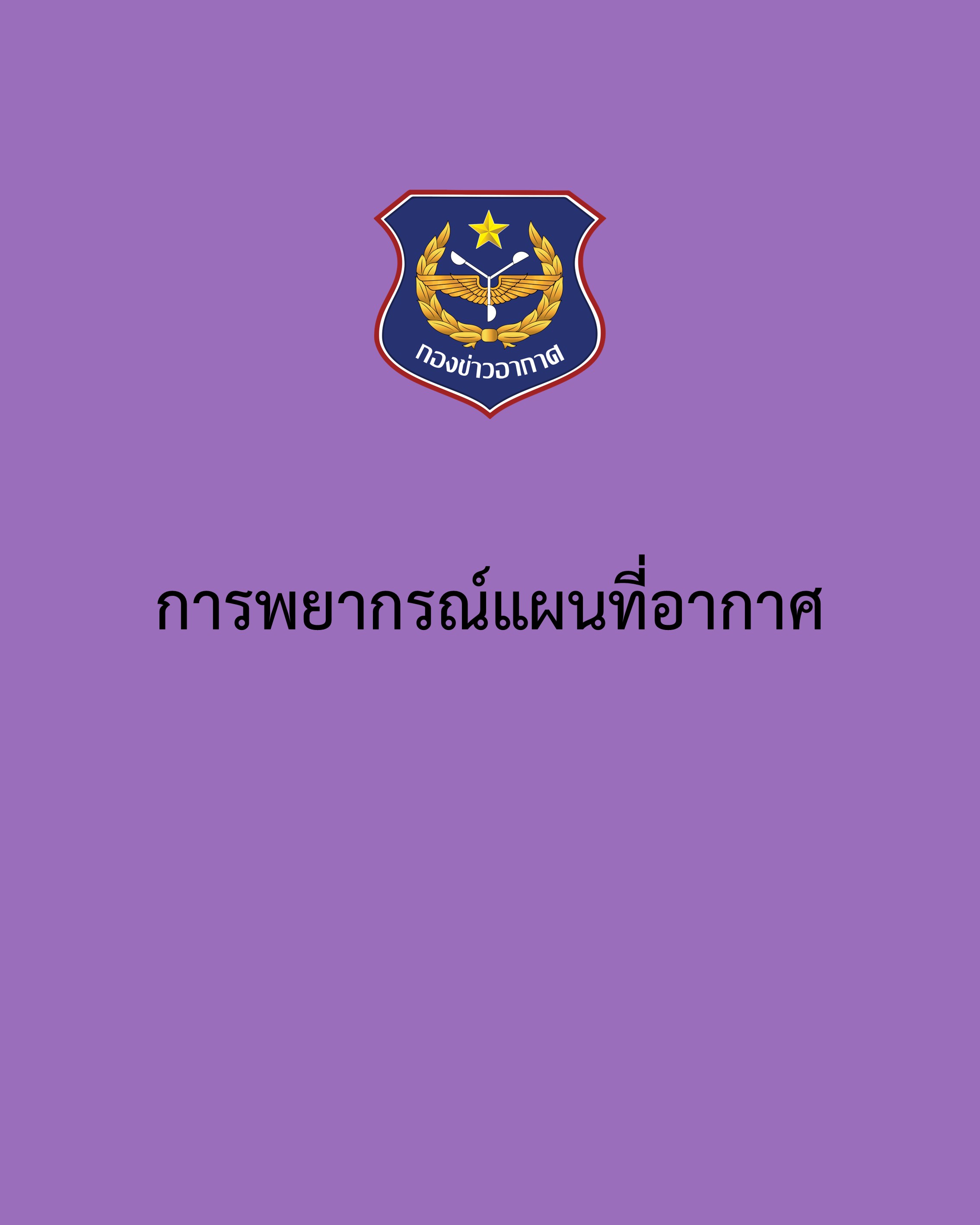 ภาพ