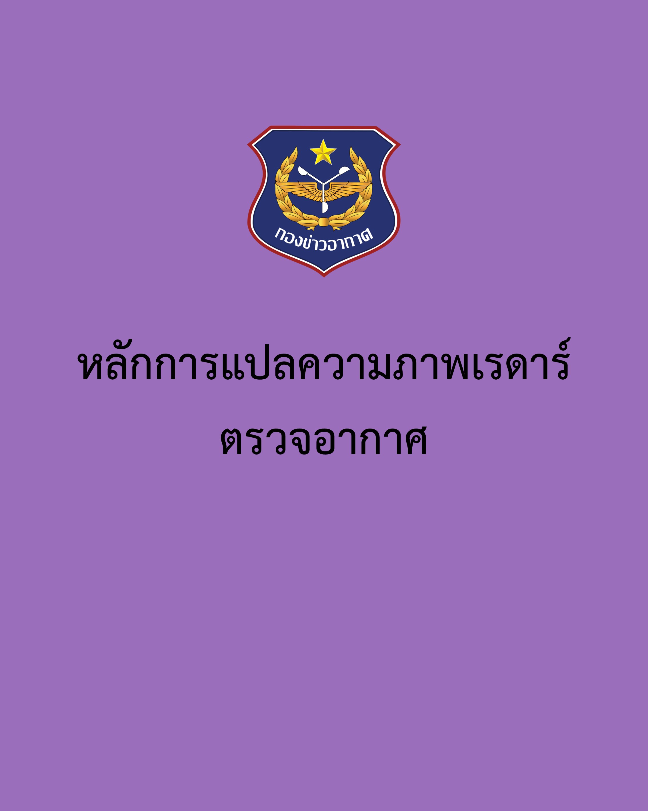 ภาพ