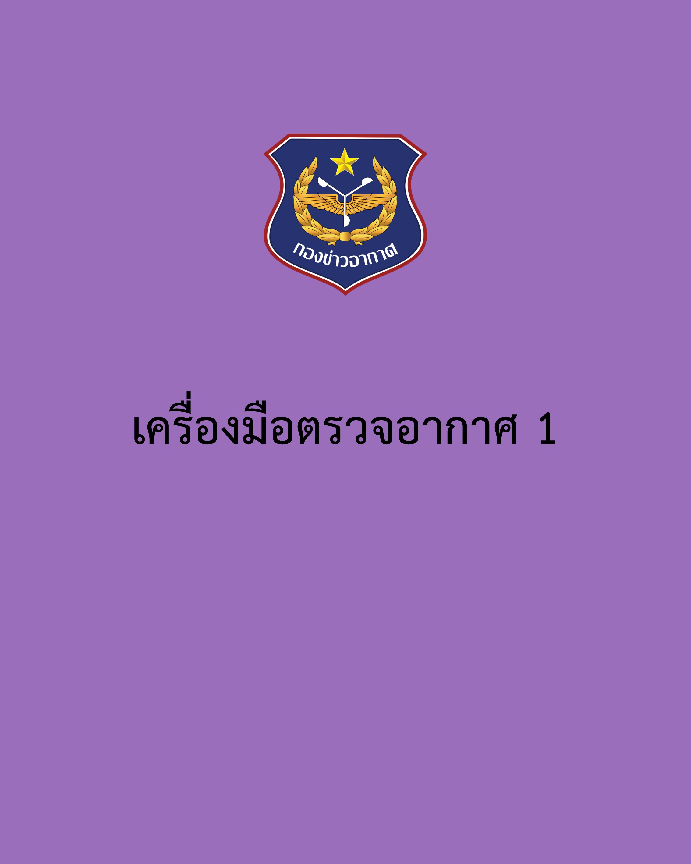 ภาพ