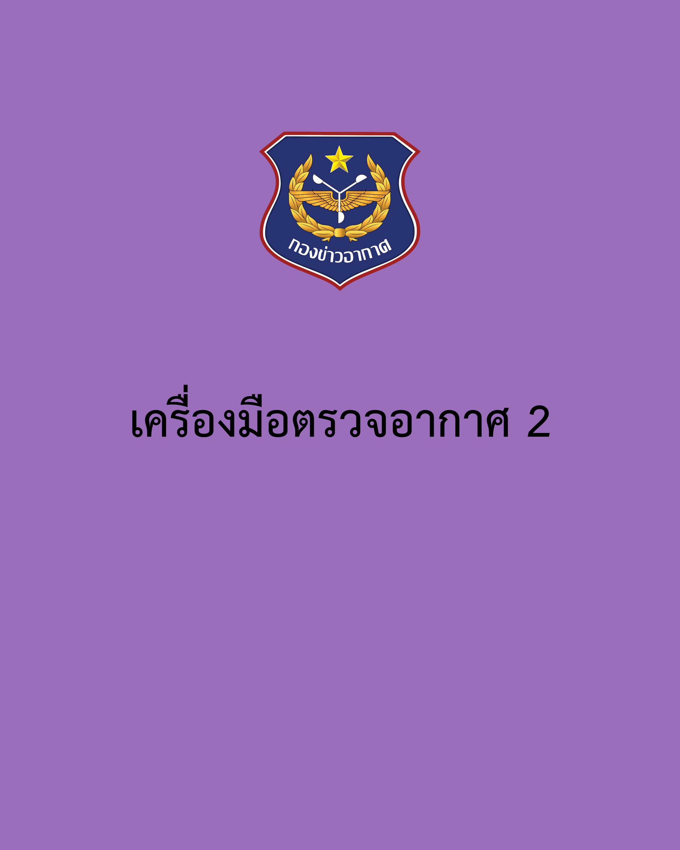 ภาพ